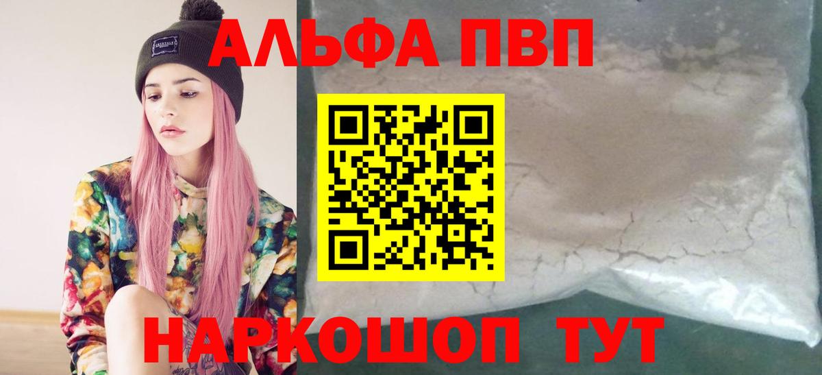 Выкса  Alpha-PVP СК  A PVP Crystall  A PVP Crystall  Вход с VPN 
