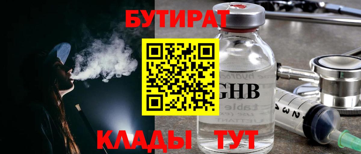 Выкса  Бутират оксана  Вход с VPN 