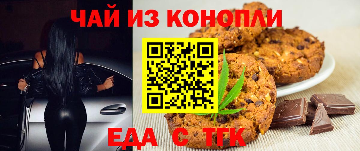 Выкса  Cannafood марихуана  Вход с VPN 