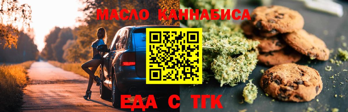 Cannafood марихуана Выкса