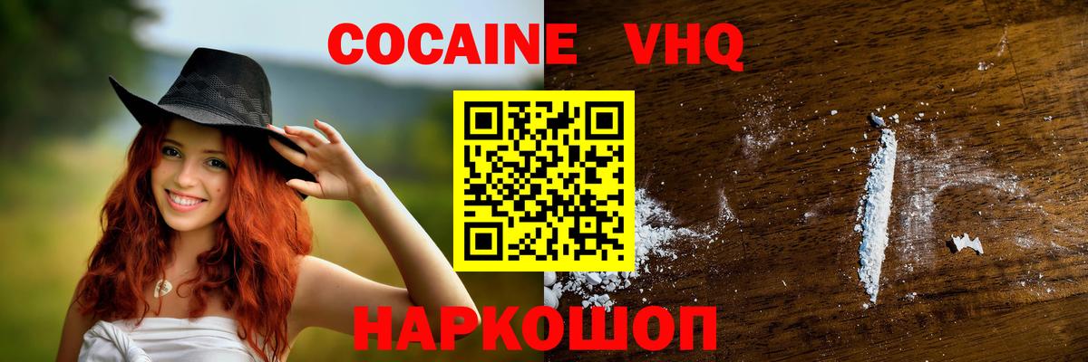 Cocaine Перу  Вход с VPN  Выкса 