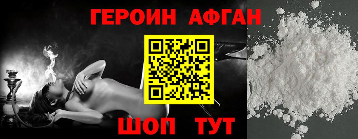 ГЕРОИН  Героин гречка  Вход с VPN  Выкса 