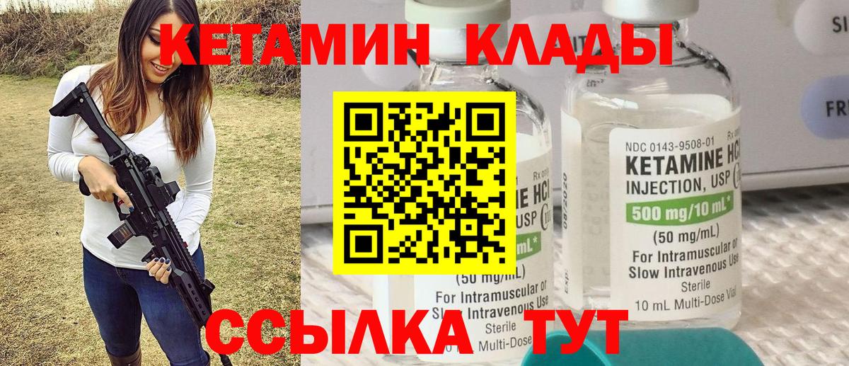 Кетамин VHQ  Вход с VPN  darknet как зайти  Выкса  Кетамин VHQ 