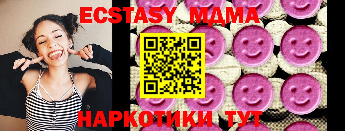 МДМА  МДМА Molly  Вход с VPN  Выкса  МДМА Molly 
