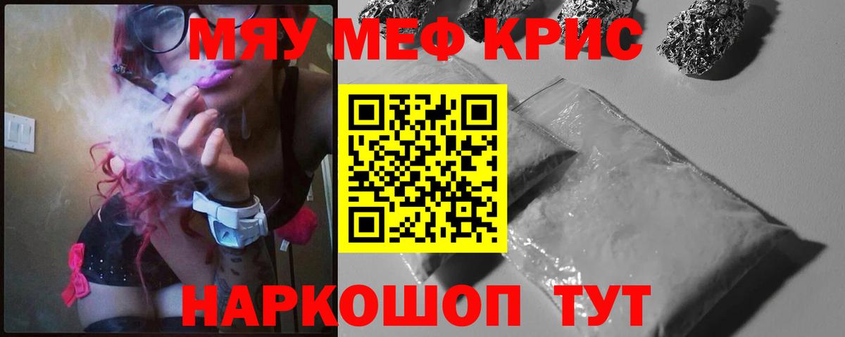 Меф 4 MMC  МЯУ-МЯУ  Выкса  МЯУ-МЯУ 4 MMC  Вход с VPN 