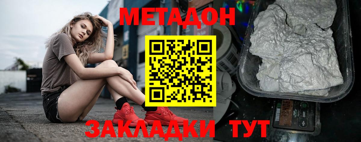 Выкса  МЕТАДОН белоснежный  Вход с VPN 