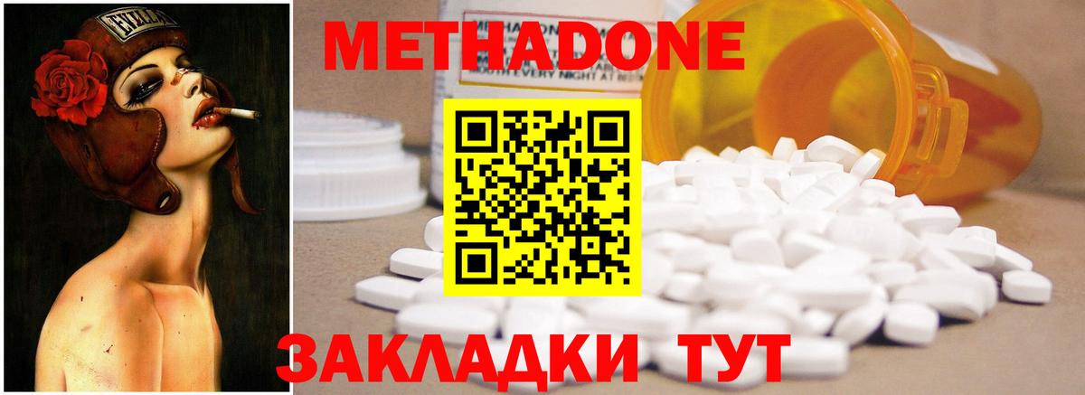 МЕТАДОН VHQ Выкса
