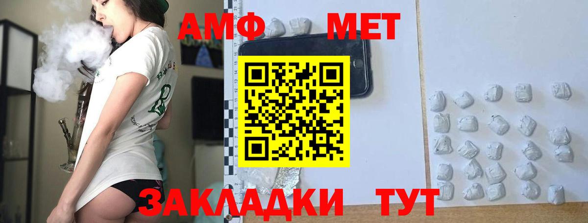 МЕТАМФЕТАМИН витя Выкса
